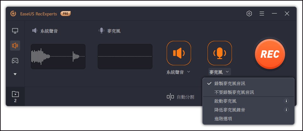 選擇系統聲音